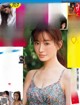 Marika Matsumoto 松本まりか, FRIDAY 2021.07.02 (フライデー 2021年7月2日号)